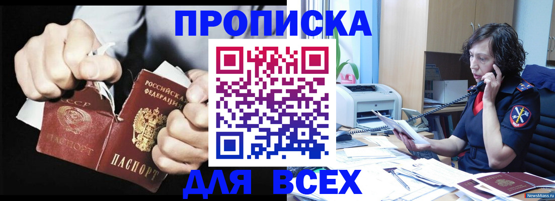 временная регистрация в квартире в Костромской области