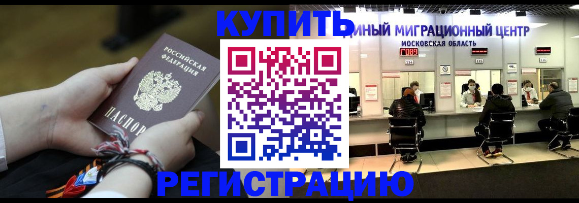 временная регистрация для школы в Костромской области