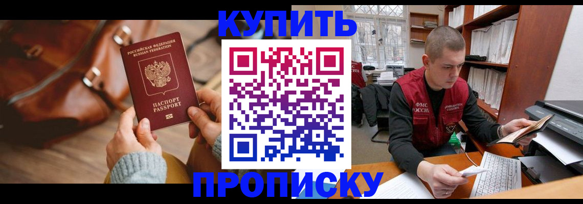 прописка для работы в Костромской области