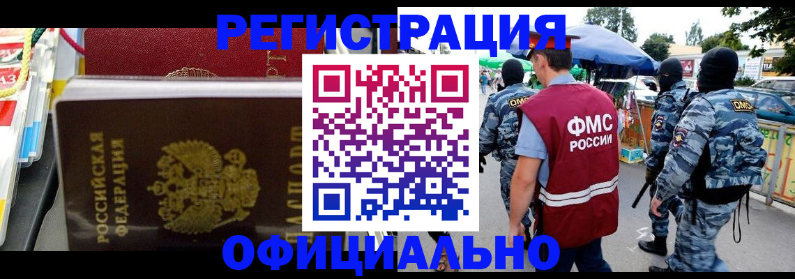 прописка регистрация в Костромской области