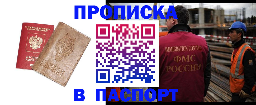 временная регистрация в квартире в Костромской области