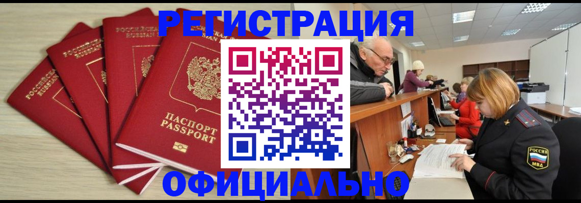 временная регистрация купить в Костромской области